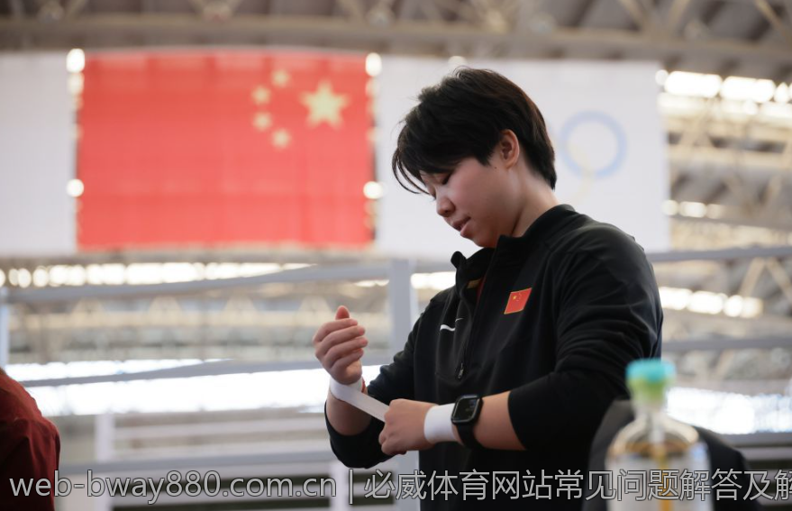 必威体育网站常见问题解答及解决方案