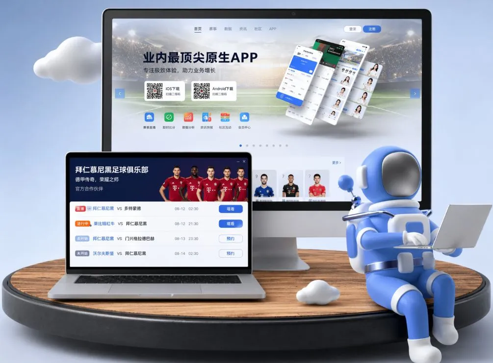 必威足球 App下载